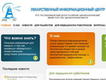 В Казахстане можно получить информацию о применении лекарств на специальном сайте