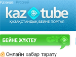Kaztube.kz предлагает мировую классику на казахском языке