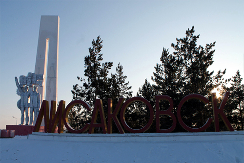 История становления города Лисаковска