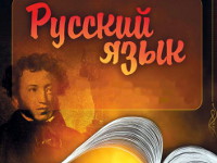 Компетентностный подход в изучении русского языка | Фото с сайта emagazine.ucoz.ru