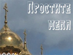 В Казахстане Масленица заставит православных выяснить отношения