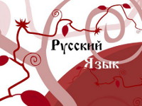 Факультативное занятие по русскому языку «Эти трудные «вопросы» ЕНТ» 