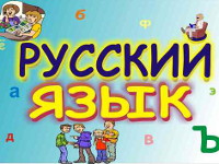 Внеклассное мероприятие по русскому языку в 4 классе «Ярмарка»