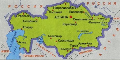 Государство Казахстан. Государственные символы. Географическое положение Казахстана и его границ