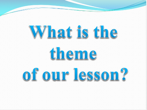 Презентация «What is the theme of our lesson?»