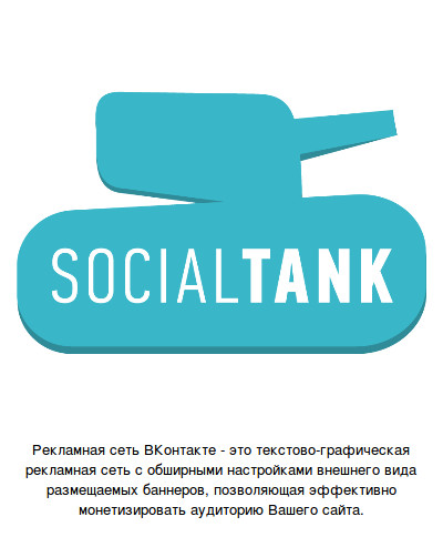Фото с сайта welcome.socialtank.ru